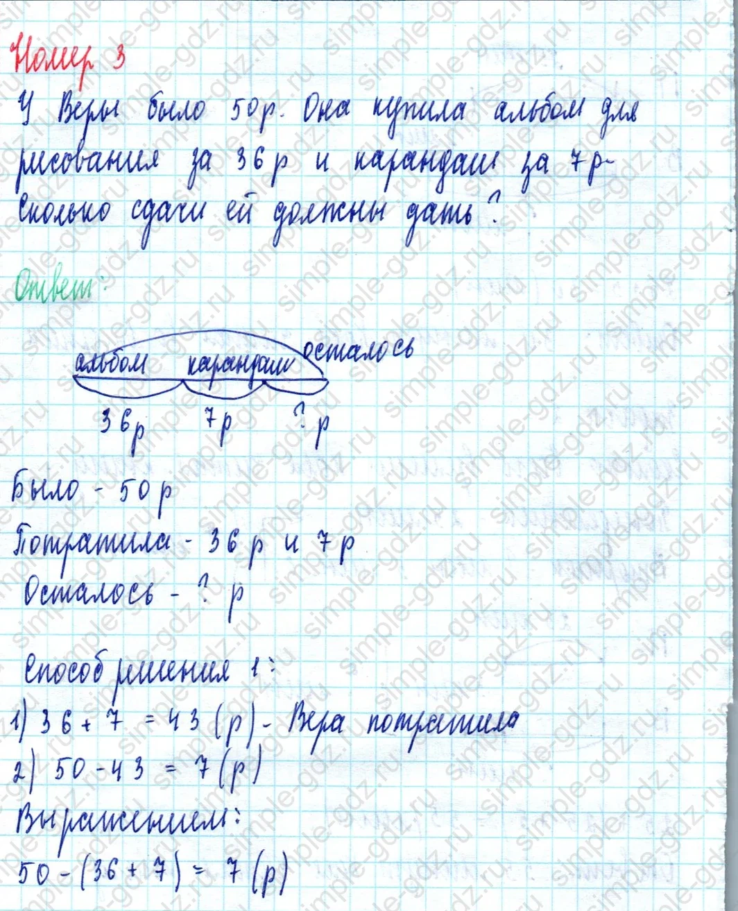 matematika class-2 Математика 2 класс учебник Моро, Бантова 1, 2 часть - 2 Часть страница 34 ответ Номер 3