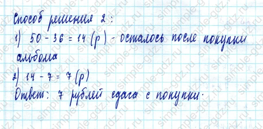 matematika class-2 Математика 2 класс учебник Моро, Бантова 1, 2 часть - 2 Часть страница 34 ответ Номер 3