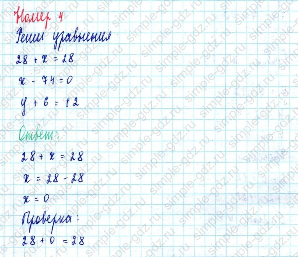 matematika class-2 Математика 2 класс учебник Моро, Бантова 1, 2 часть - 2 Часть страница 34 ответ Номер 4