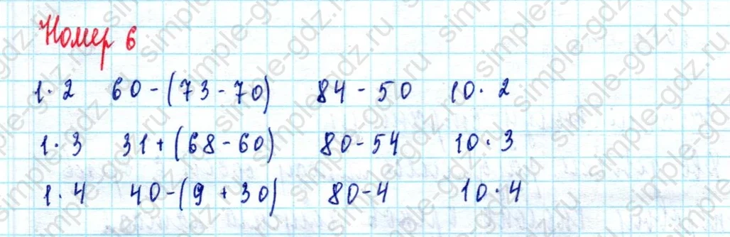 matematika class-2 Математика 2 класс учебник Моро, Бантова 1, 2 часть - 2 Часть страница 34 ответ Номер 6