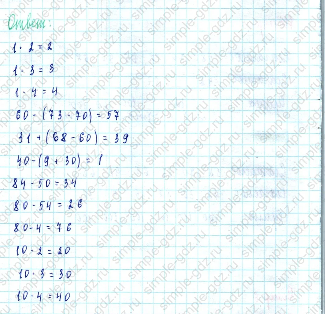 matematika class-2 Математика 2 класс учебник Моро, Бантова 1, 2 часть - 2 Часть страница 34 ответ Номер 6
