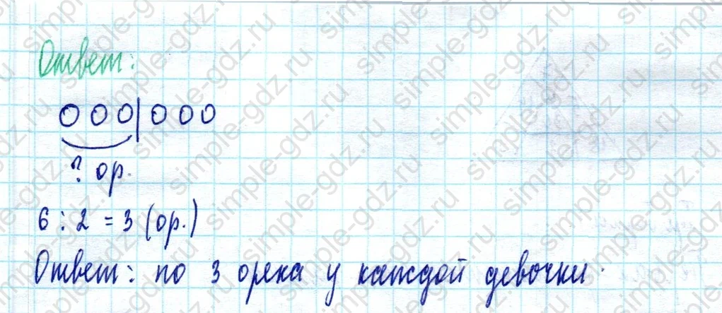 matematika class-2 Математика 2 класс учебник Моро, Бантова 1, 2 часть - 2 Часть страница 34 ответ Задание внизу страницы
