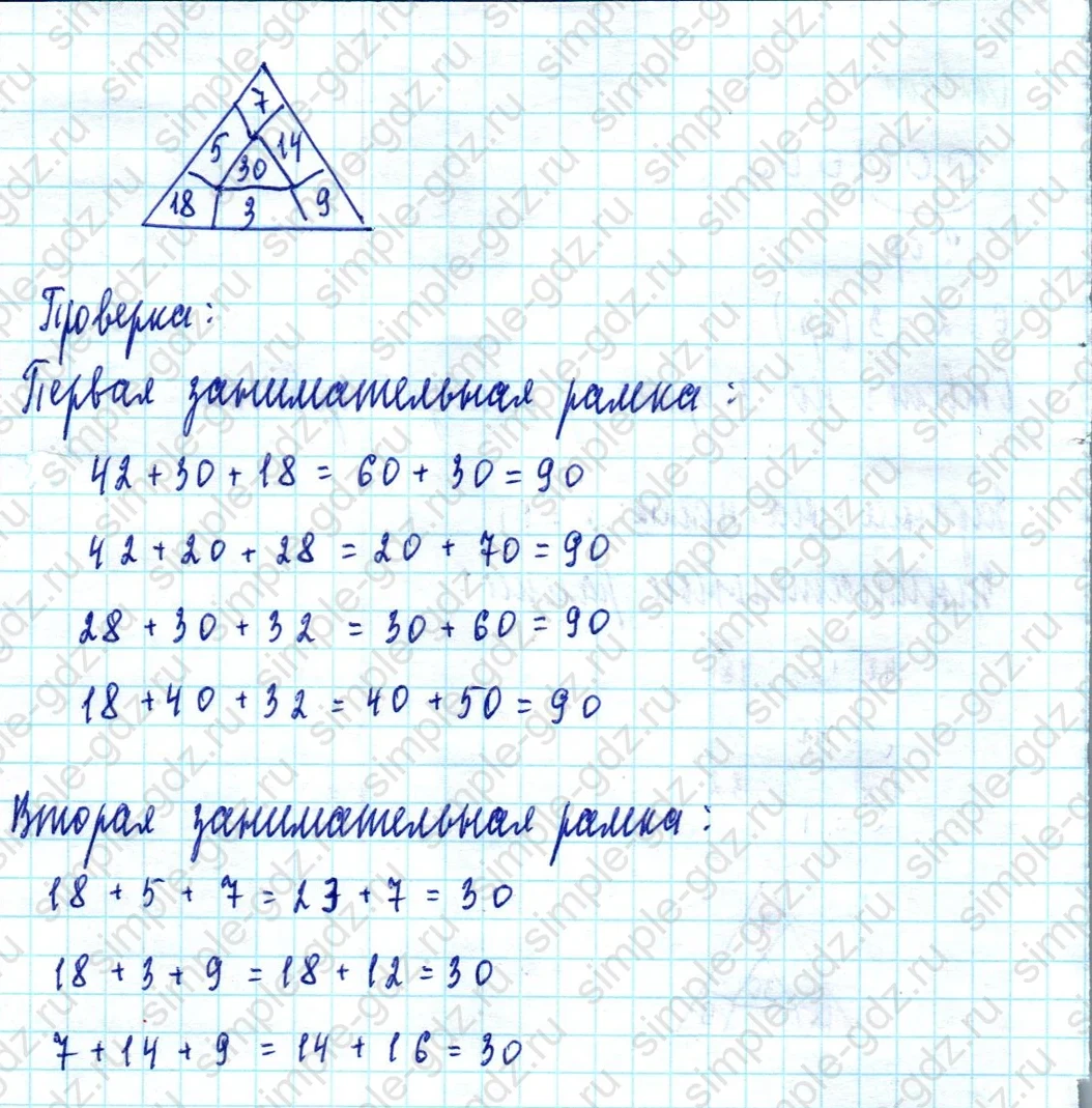 matematika class-2 Математика 2 класс учебник Моро, Бантова 1, 2 часть - 2 Часть страница 34 ответ Задание на полях страницы