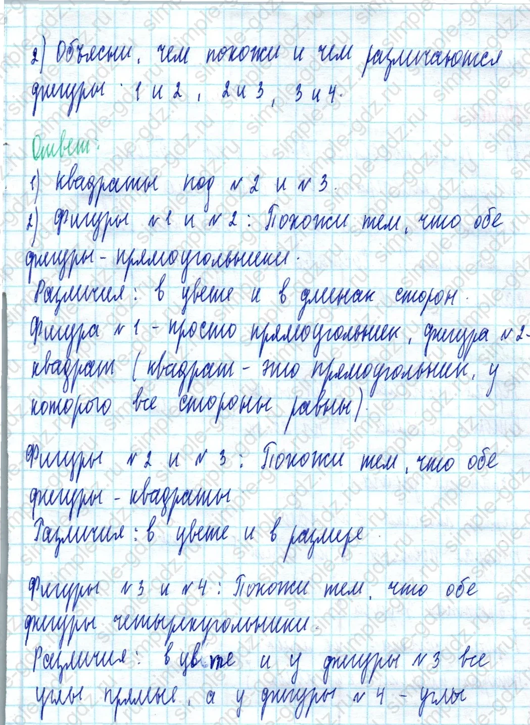 matematika class-2 Математика 2 класс учебник Моро, Бантова 1, 2 часть - 2 Часть страница 35 ответ Номер 1