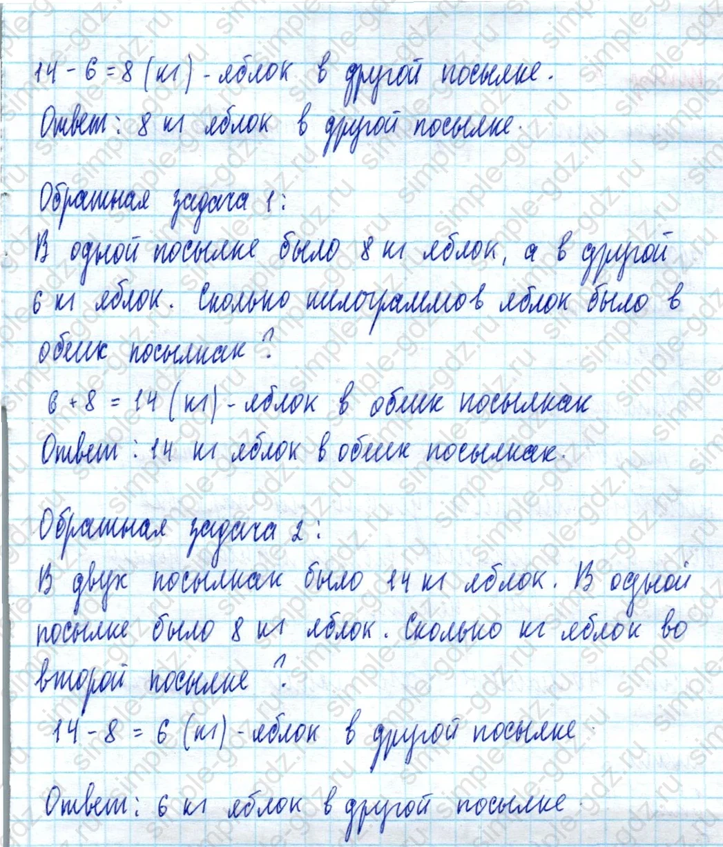 matematika class-2 Математика 2 класс учебник Моро, Бантова 1, 2 часть - 2 Часть страница 35 ответ Номер 2
