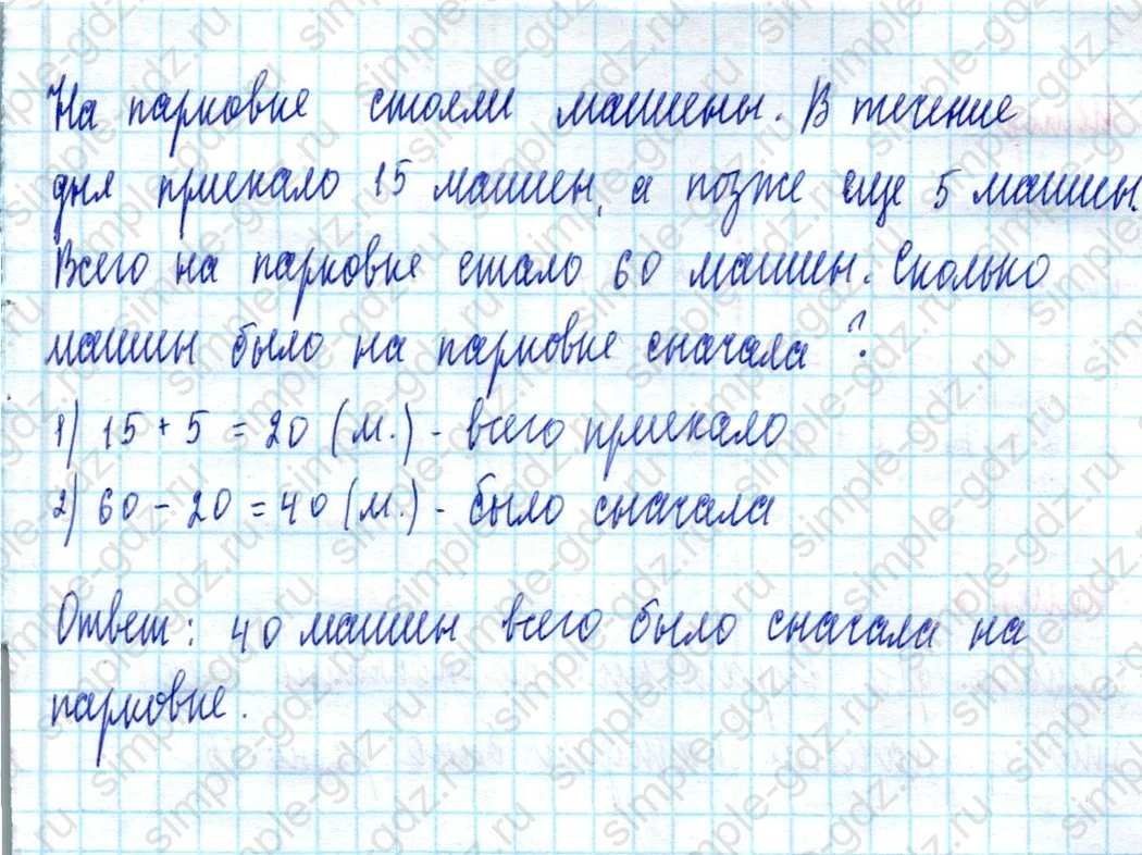 matematika class-2 Математика 2 класс учебник Моро, Бантова 1, 2 часть - 2 Часть страница 35 ответ Номер 3