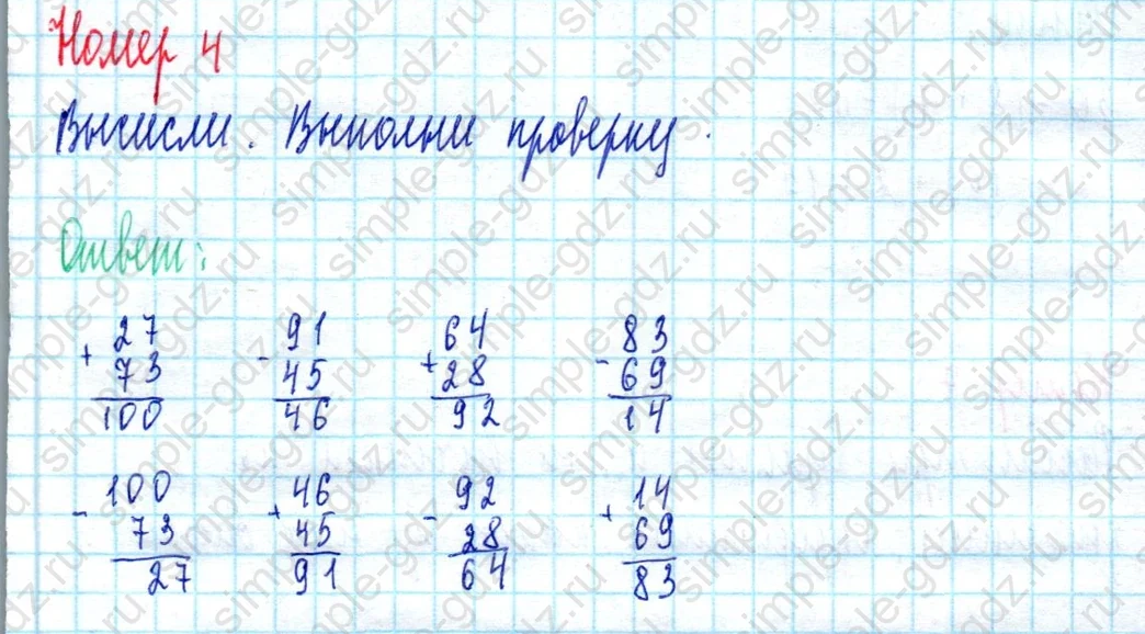 matematika class-2 Математика 2 класс учебник Моро, Бантова 1, 2 часть - 2 Часть страница 35 ответ Номер 4