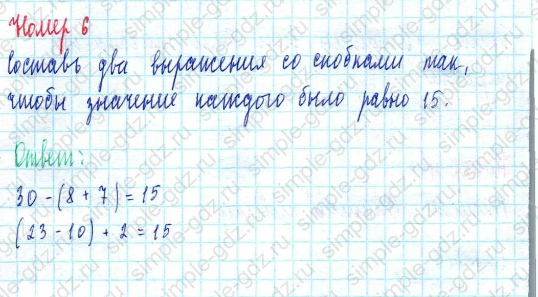 matematika class-2 Математика 2 класс учебник Моро, Бантова 1, 2 часть - 2 Часть страница 35 ответ Номер 6