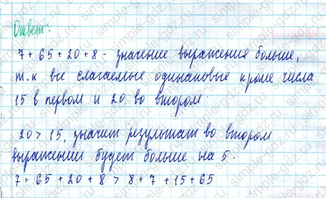 matematika class-2 Математика 2 класс учебник Моро, Бантова 1, 2 часть - 2 Часть страница 35 ответ Номер 7
