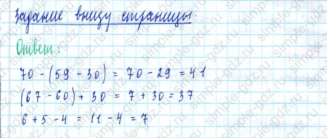 matematika class-2 Математика 2 класс учебник Моро, Бантова 1, 2 часть - 2 Часть страница 35 ответ Задание внизу страницы