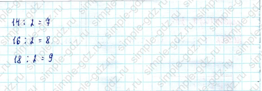 matematika class-2 Математика 2 класс учебник Моро, Бантова 1, 2 часть - 2 Часть страница 35 ответ Номер 1