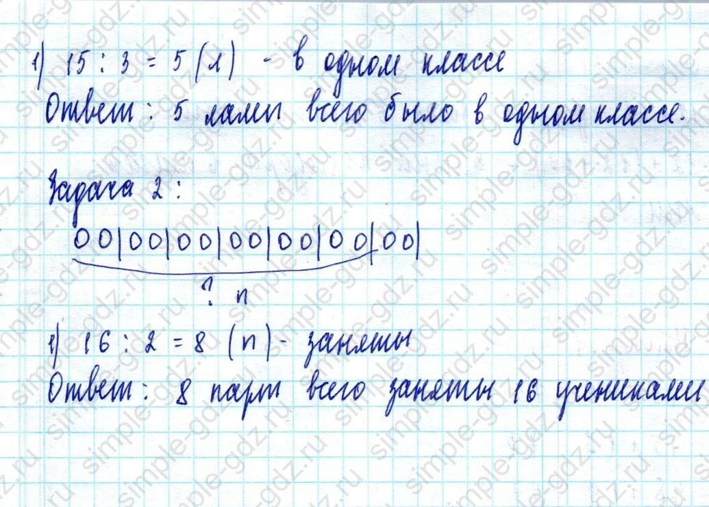 matematika class-2 Математика 2 класс учебник Моро, Бантова 1, 2 часть - 2 Часть страница 35 ответ Номер 2