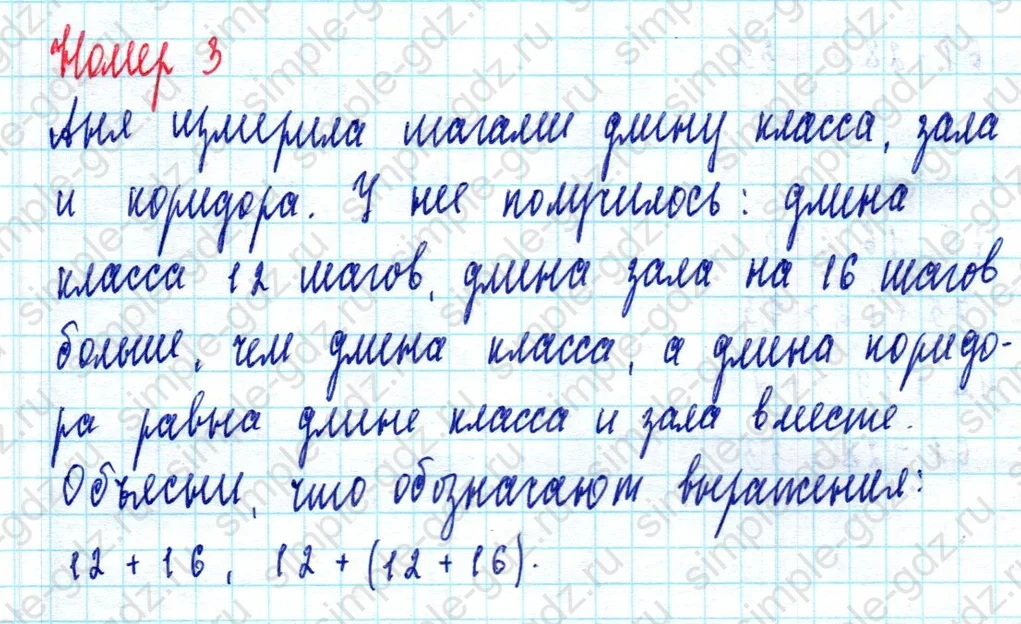 matematika class-2 Математика 2 класс учебник Моро, Бантова 1, 2 часть - 2 Часть страница 35 ответ Номер 3