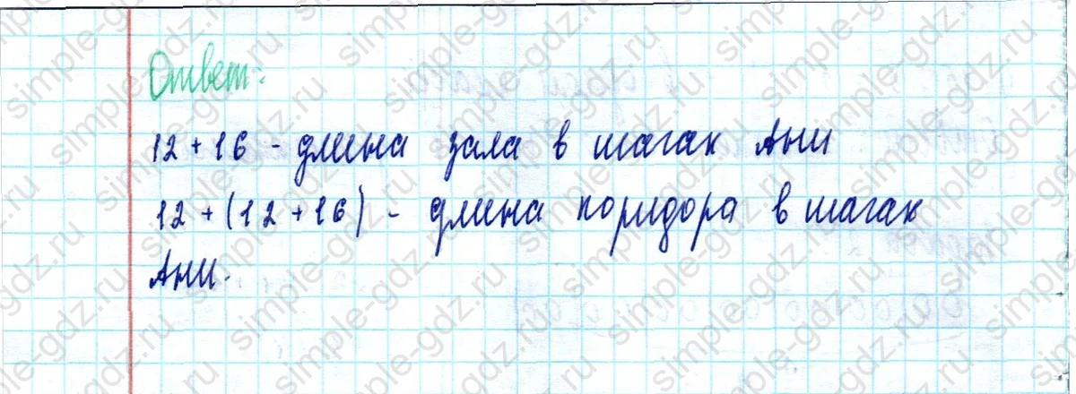 matematika class-2 Математика 2 класс учебник Моро, Бантова 1, 2 часть - 2 Часть страница 35 ответ Номер 3