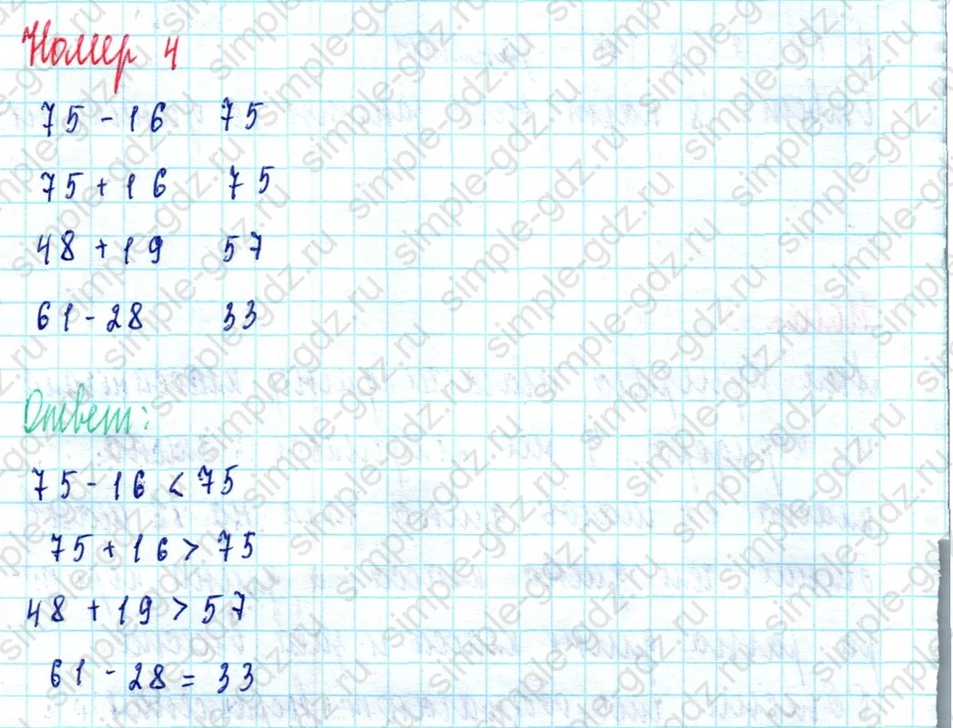 matematika class-2 Математика 2 класс учебник Моро, Бантова 1, 2 часть - 2 Часть страница 35 ответ Номер 4