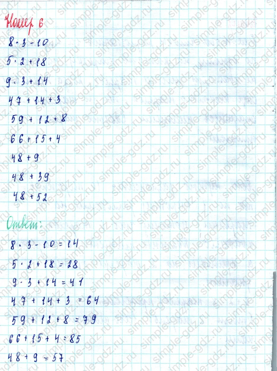 matematika class-2 Математика 2 класс учебник Моро, Бантова 1, 2 часть - 2 Часть страница 35 ответ Номер 6