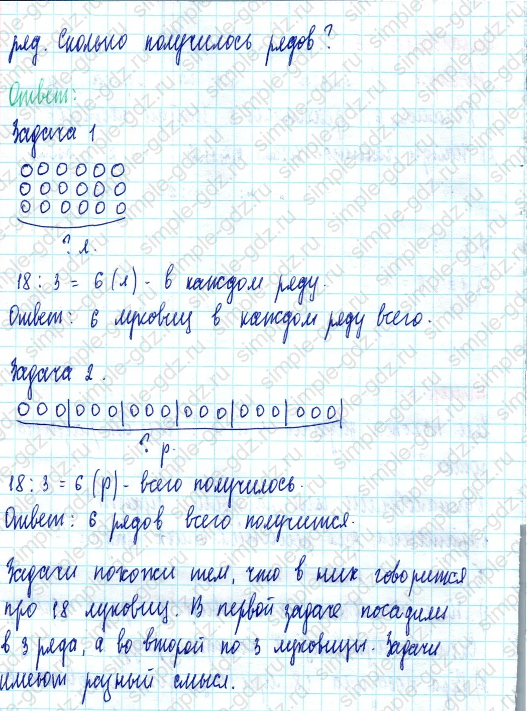 matematika class-2 Математика 2 класс учебник Моро, Бантова 1, 2 часть - 2 Часть страница 36 ответ Номер 2