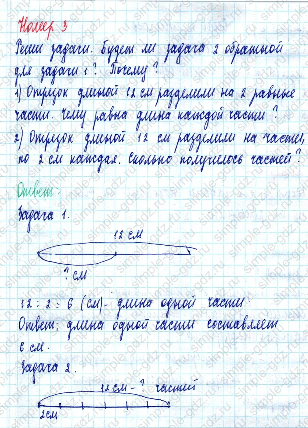 matematika class-2 Математика 2 класс учебник Моро, Бантова 1, 2 часть - 2 Часть страница 36 ответ Номер 3