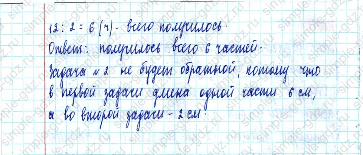 matematika class-2 Математика 2 класс учебник Моро, Бантова 1, 2 часть - 2 Часть страница 36 ответ Номер 3