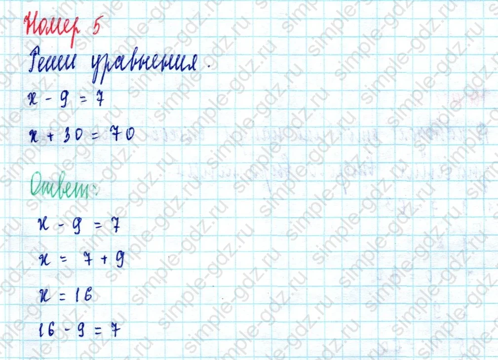 matematika class-2 Математика 2 класс учебник Моро, Бантова 1, 2 часть - 2 Часть страница 36 ответ Номер 5