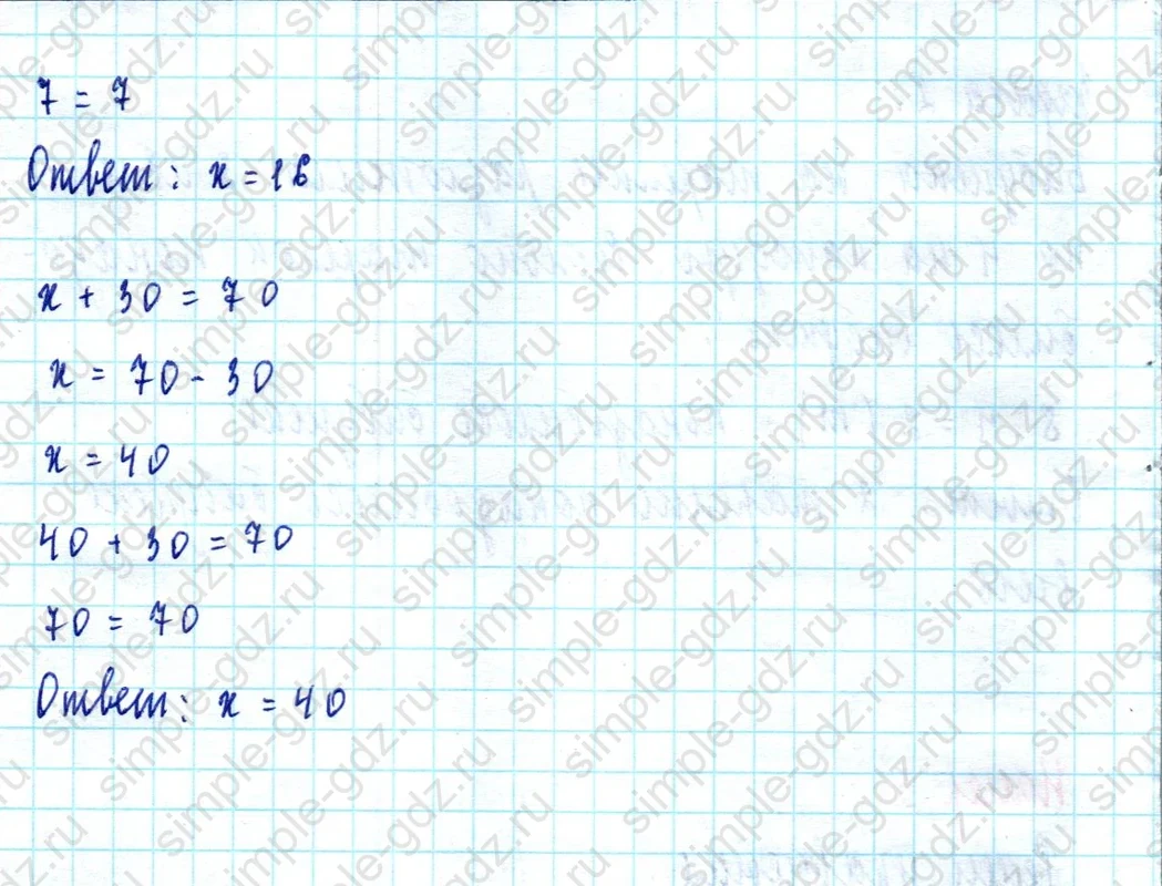 matematika class-2 Математика 2 класс учебник Моро, Бантова 1, 2 часть - 2 Часть страница 36 ответ Номер 5