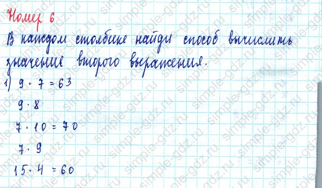 matematika class-2 Математика 2 класс учебник Моро, Бантова 1, 2 часть - 2 Часть страница 36 ответ Номер 6