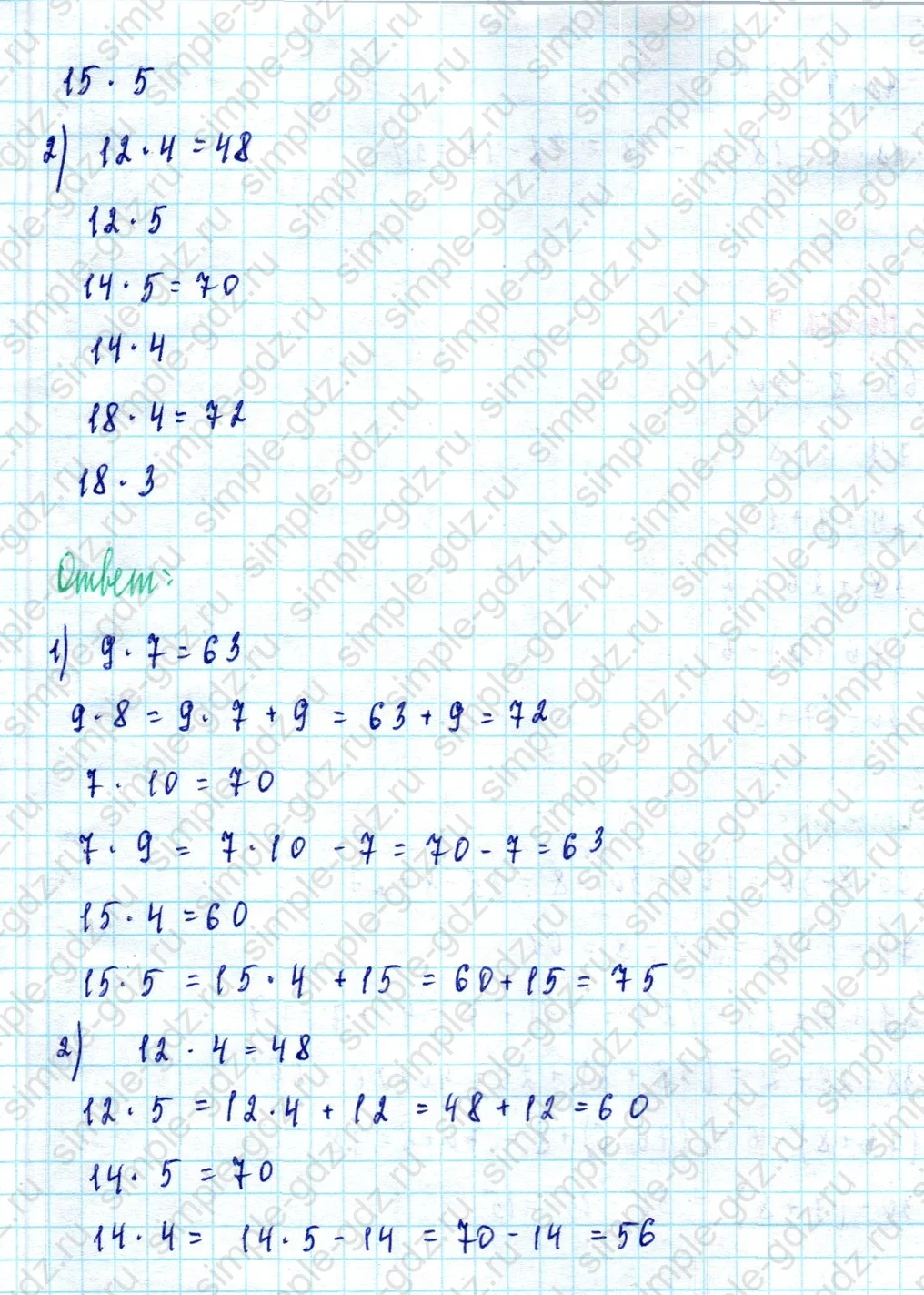 matematika class-2 Математика 2 класс учебник Моро, Бантова 1, 2 часть - 2 Часть страница 36 ответ Номер 6