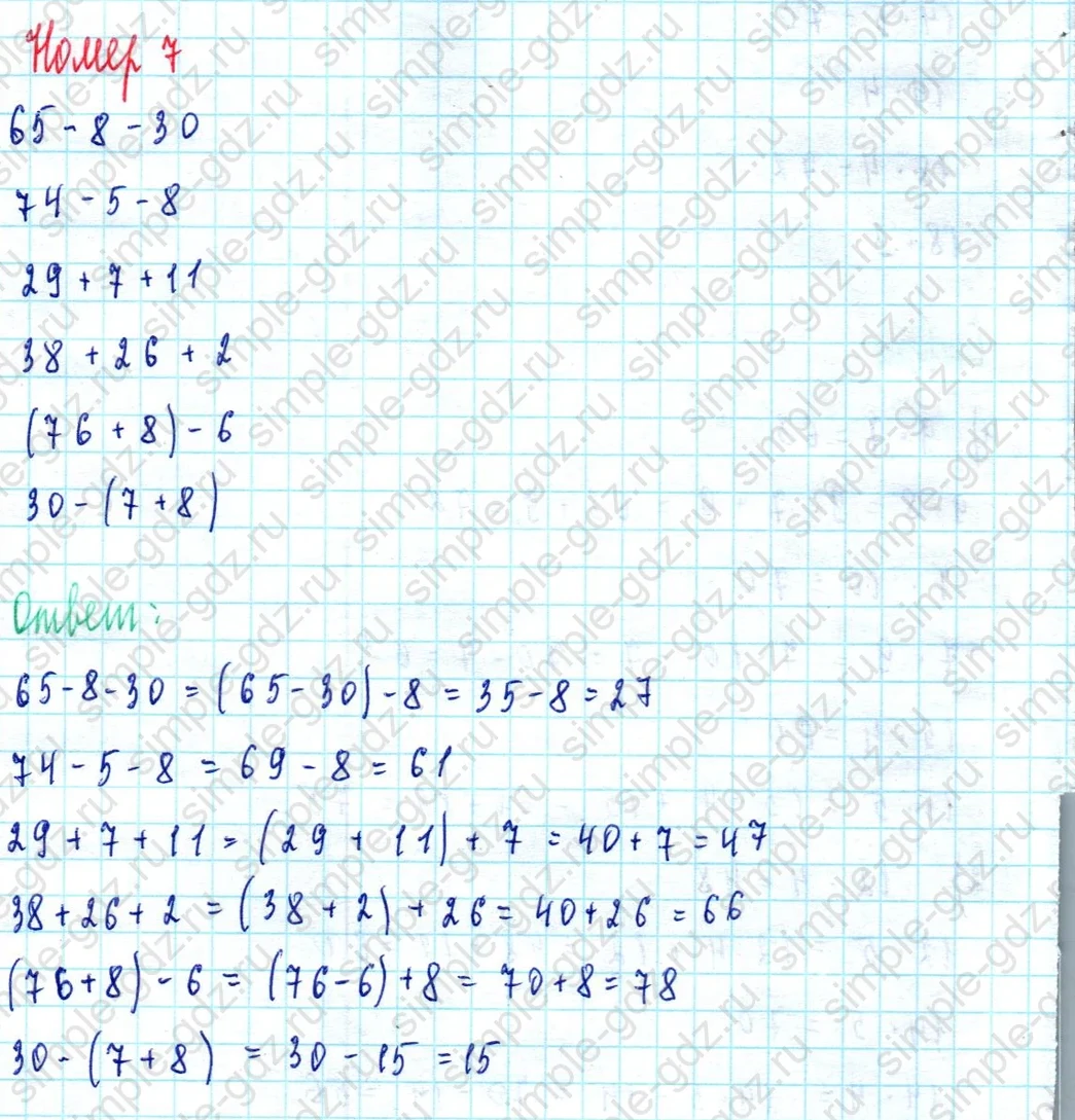 matematika class-2 Математика 2 класс учебник Моро, Бантова 1, 2 часть - 2 Часть страница 36 ответ Номер 7