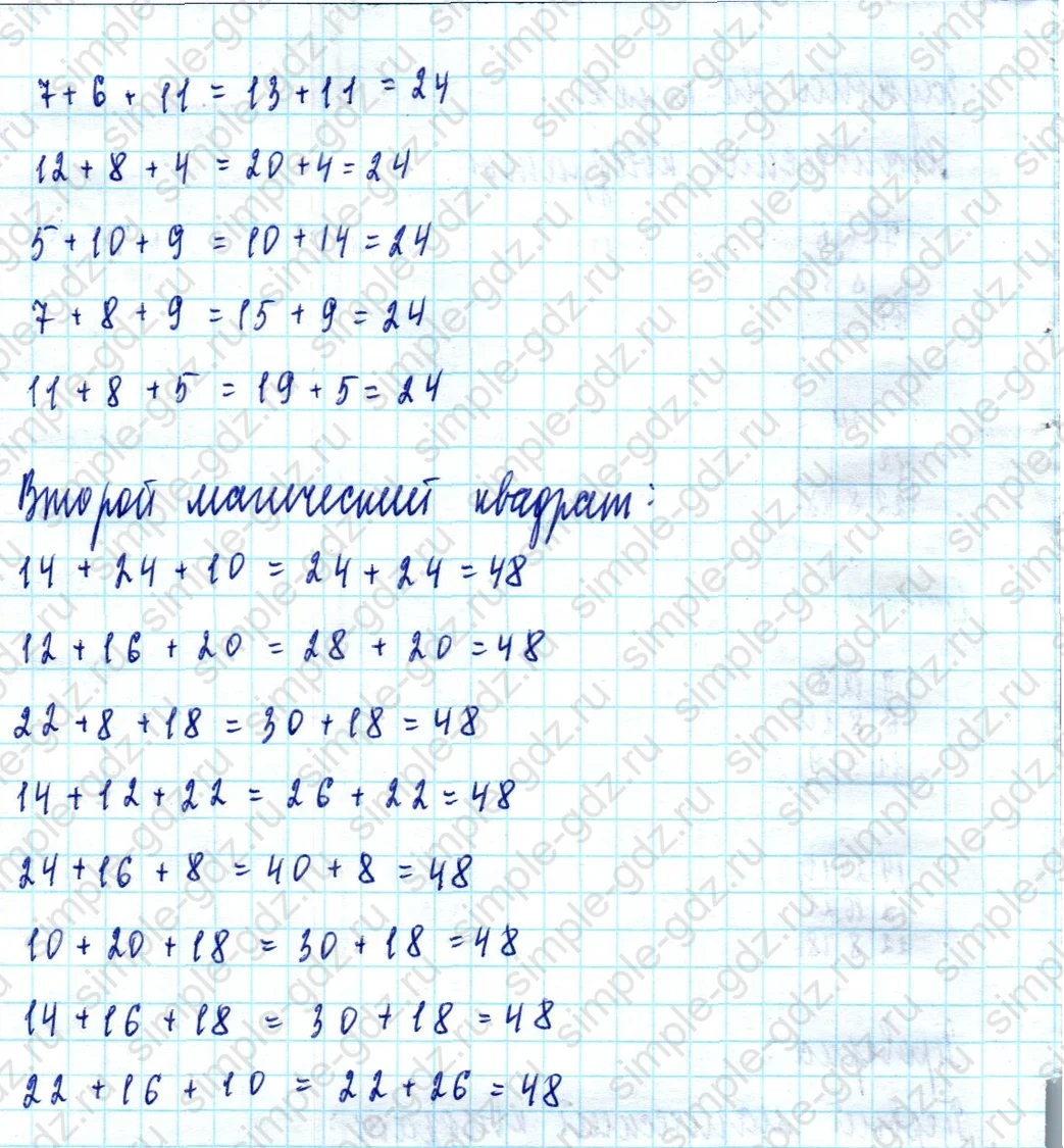 matematika class-2 Математика 2 класс учебник Моро, Бантова 1, 2 часть - 2 Часть страница 36 ответ Задание на полях страницы