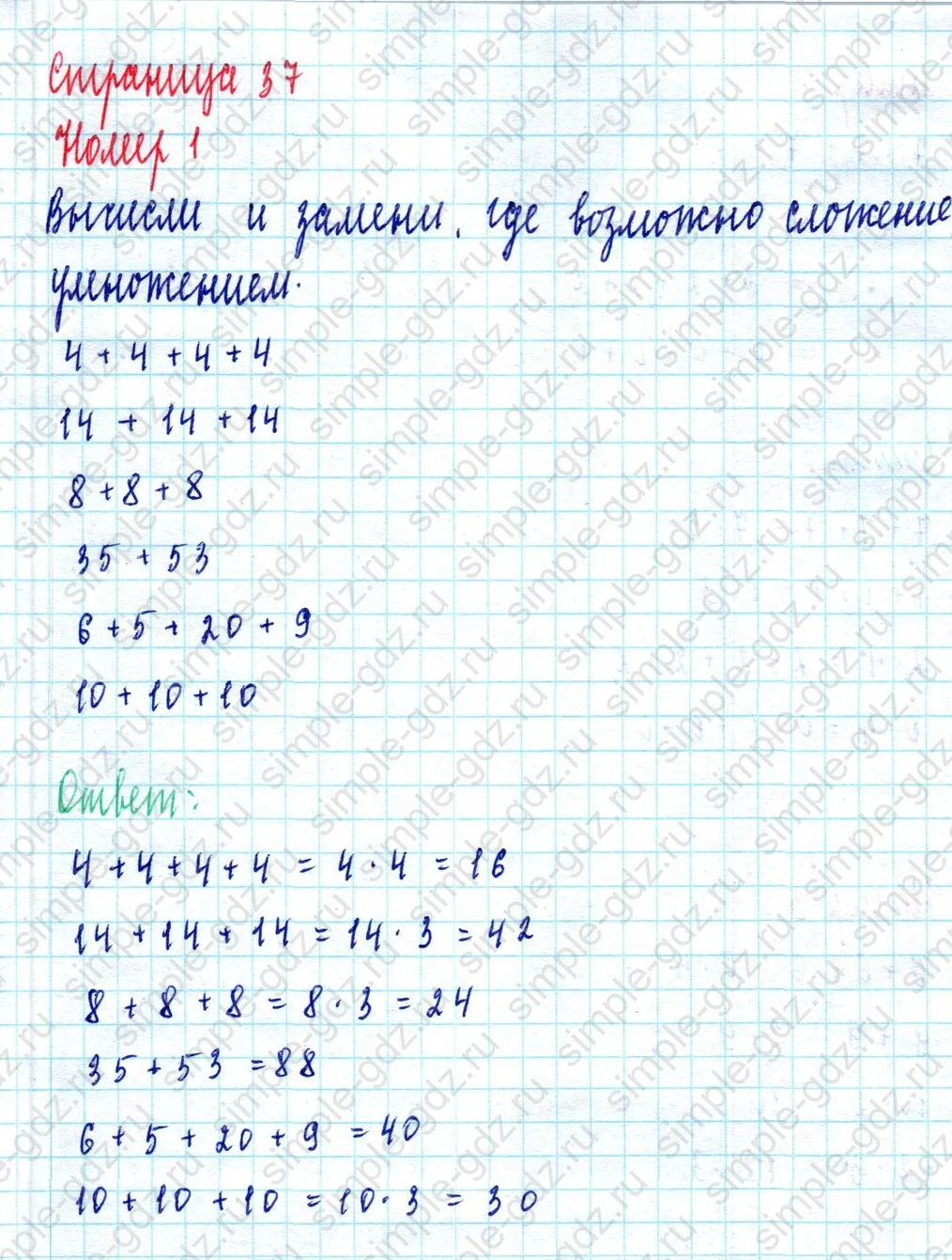 matematika class-2 Математика 2 класс учебник Моро, Бантова 1, 2 часть - 2 Часть страница 37 ответ Номер 1