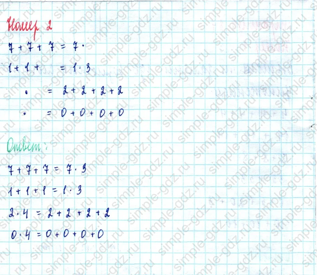 matematika class-2 Математика 2 класс учебник Моро, Бантова 1, 2 часть - 2 Часть страница 37 ответ Номер 2