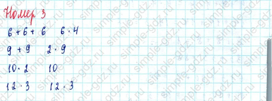 matematika class-2 Математика 2 класс учебник Моро, Бантова 1, 2 часть - 2 Часть страница 37 ответ Номер 3