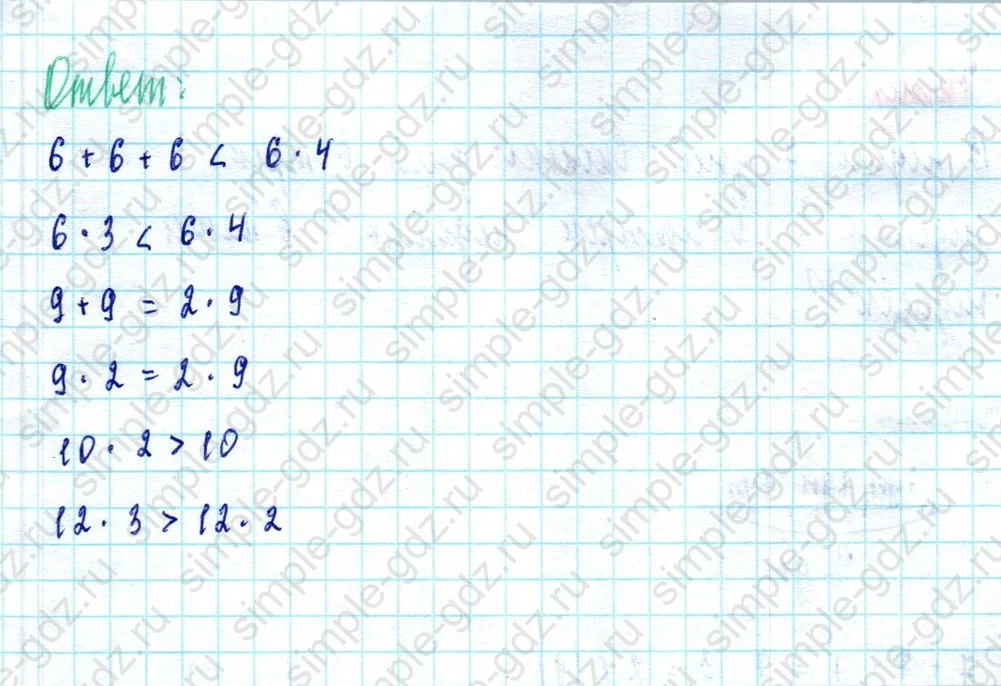 matematika class-2 Математика 2 класс учебник Моро, Бантова 1, 2 часть - 2 Часть страница 37 ответ Номер 3