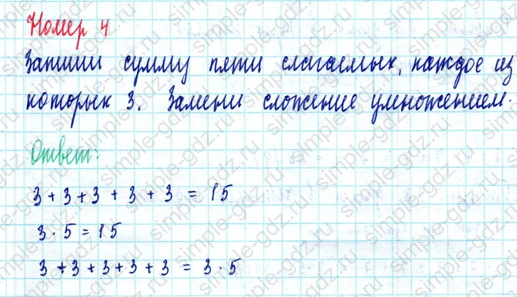 matematika class-2 Математика 2 класс учебник Моро, Бантова 1, 2 часть - 2 Часть страница 37 ответ Номер 4
