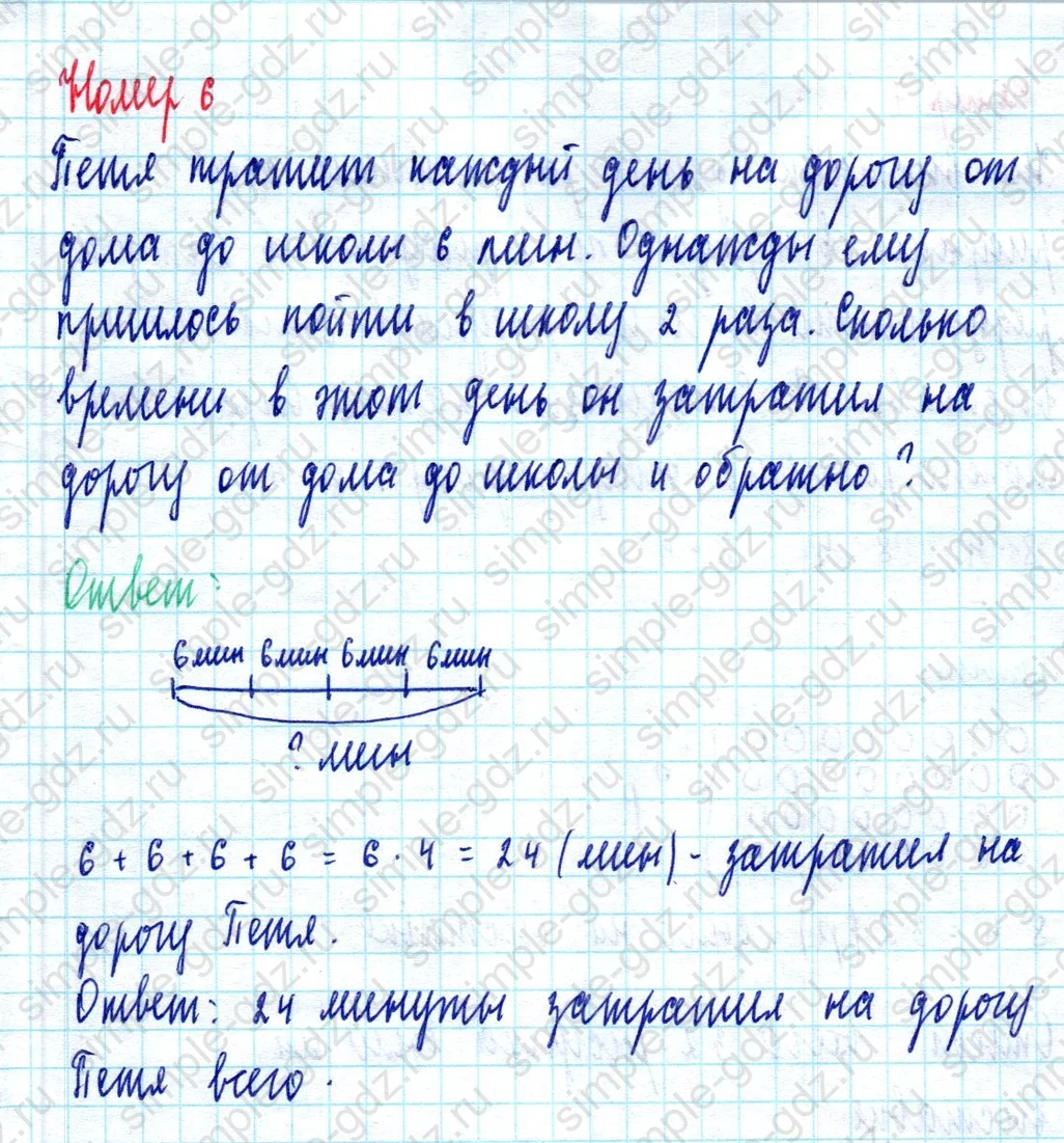 matematika class-2 Математика 2 класс учебник Моро, Бантова 1, 2 часть - 2 Часть страница 37 ответ Номер 6