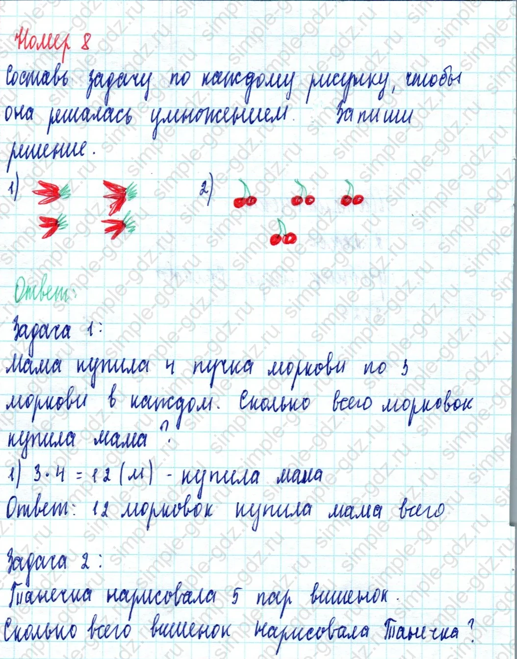 matematika class-2 Математика 2 класс учебник Моро, Бантова 1, 2 часть - 2 Часть страница 37 ответ Номер 8