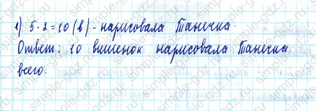 matematika class-2 Математика 2 класс учебник Моро, Бантова 1, 2 часть - 2 Часть страница 37 ответ Номер 8