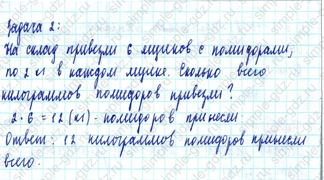 matematika class-2 Математика 2 класс учебник Моро, Бантова 1, 2 часть - 2 Часть страница 37 ответ Номер 9