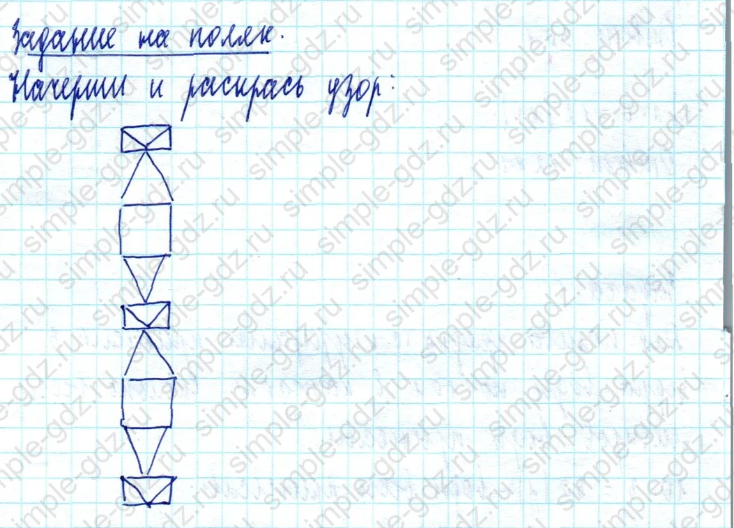 matematika class-2 Математика 2 класс учебник Моро, Бантова 1, 2 часть - 2 Часть страница 37 ответ Задание на полях страницы