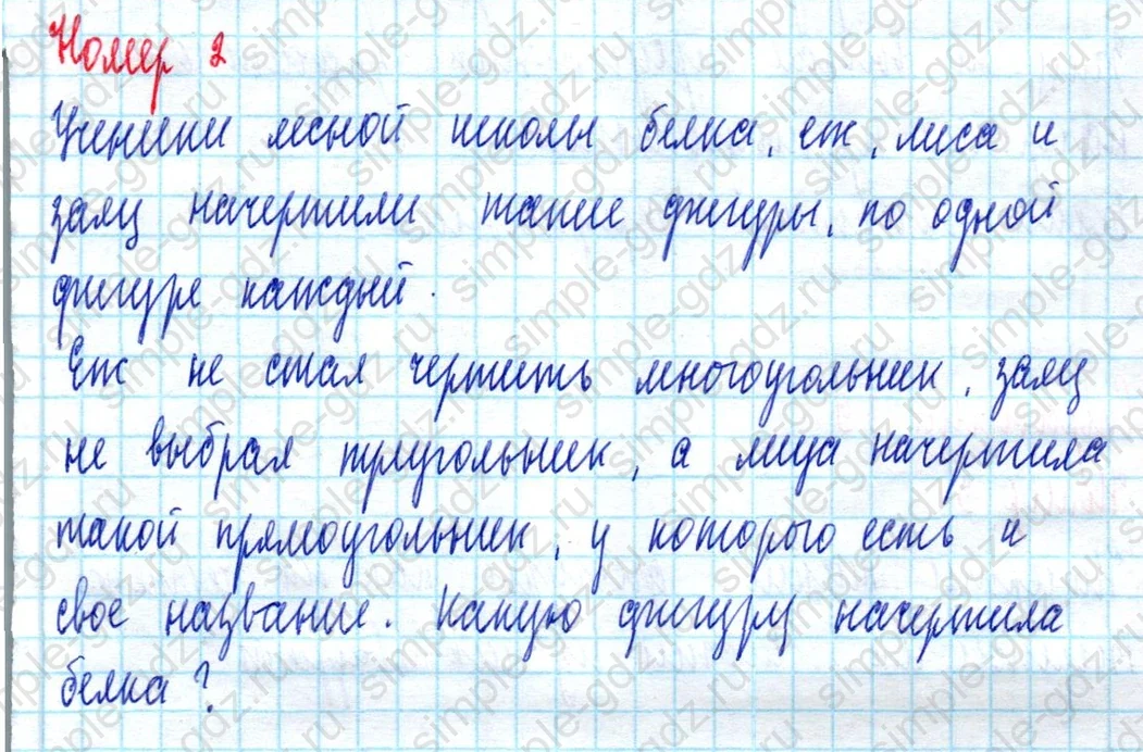 matematika class-2 Математика 2 класс учебник Моро, Бантова 1, 2 часть - 2 Часть страница 38 ответ Номер 2