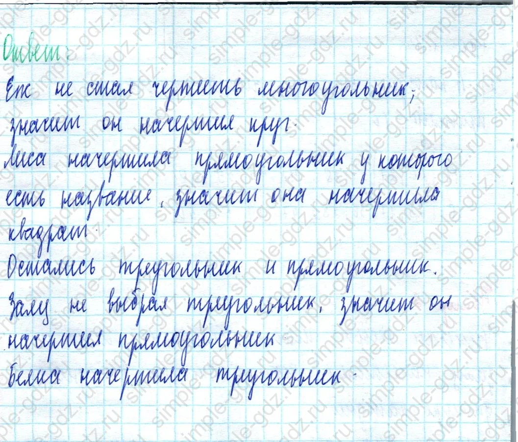 matematika class-2 Математика 2 класс учебник Моро, Бантова 1, 2 часть - 2 Часть страница 38 ответ Номер 2