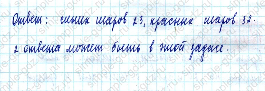 matematika class-2 Математика 2 класс учебник Моро, Бантова 1, 2 часть - 2 Часть страница 38 ответ Номер 2