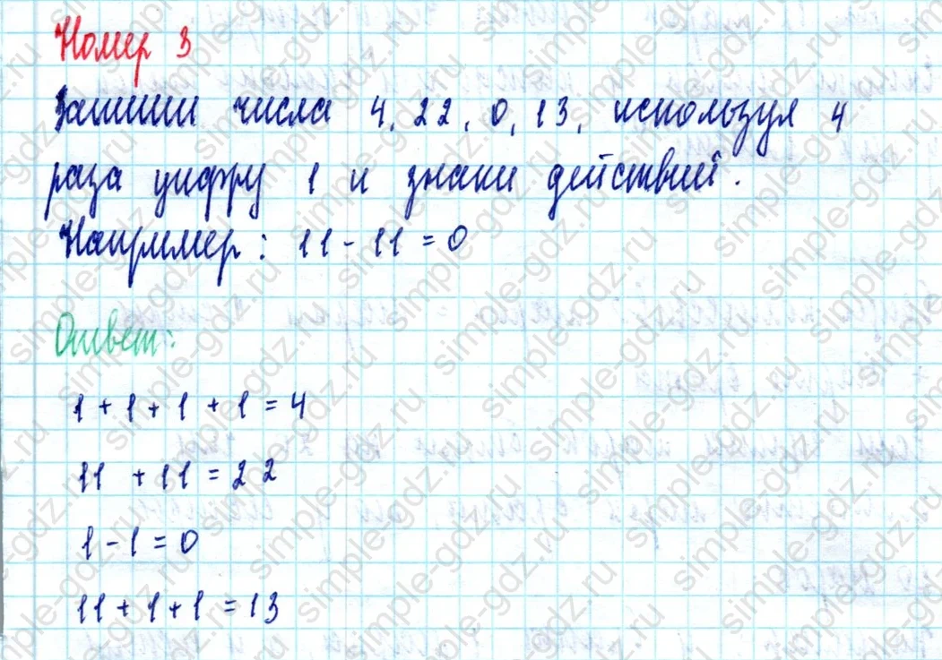 matematika class-2 Математика 2 класс учебник Моро, Бантова 1, 2 часть - 2 Часть страница 38 ответ Номер 3