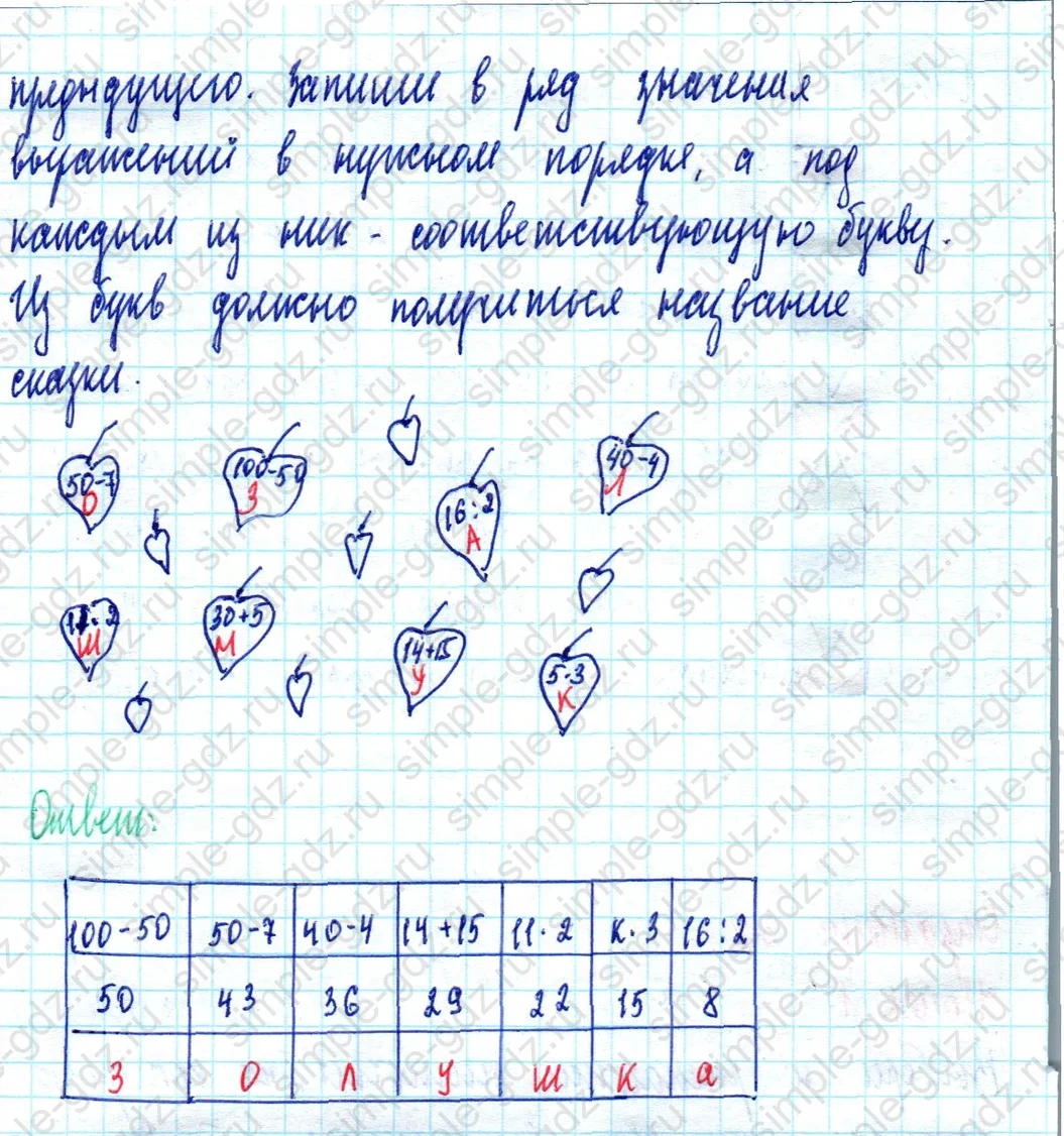 matematika class-2 Математика 2 класс учебник Моро, Бантова 1, 2 часть - 2 Часть страница 38 ответ Номер 1