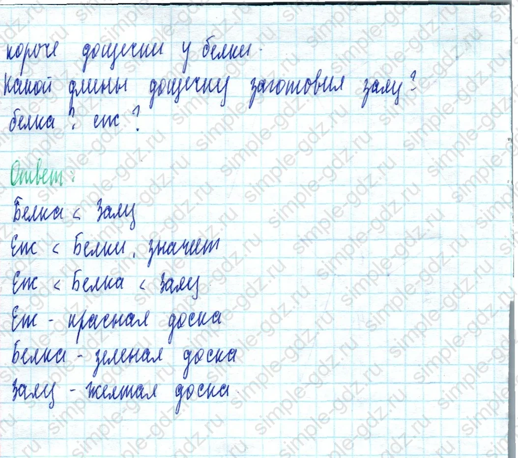 matematika class-2 Математика 2 класс учебник Моро, Бантова 1, 2 часть - 2 Часть страница 39 ответ Номер 4