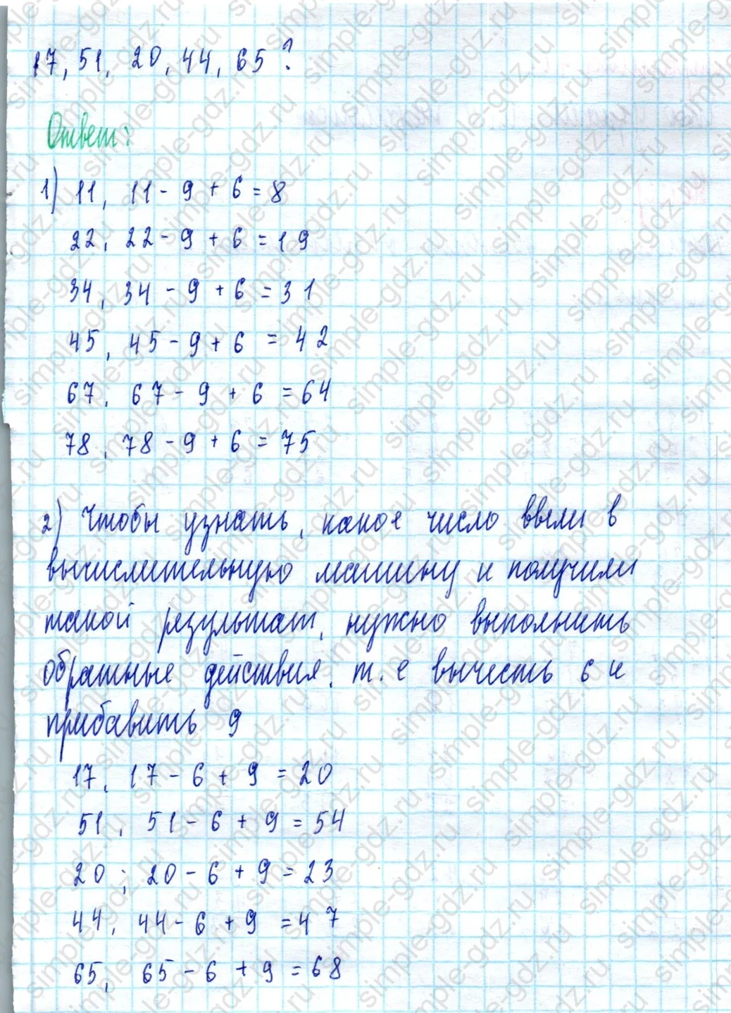 matematika class-2 Математика 2 класс учебник Моро, Бантова 1, 2 часть - 2 Часть страница 39 ответ Номер 5