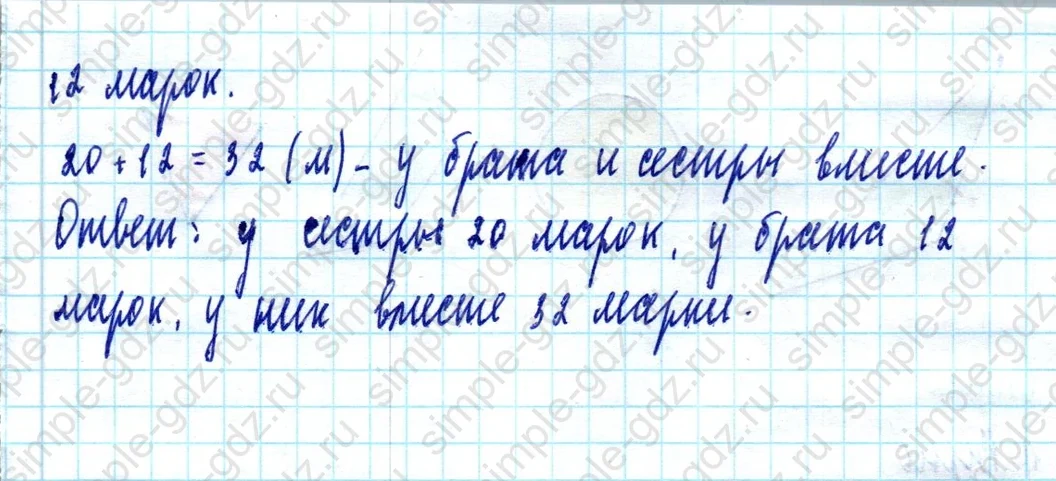 matematika class-2 Математика 2 класс учебник Моро, Бантова 1, 2 часть - 2 Часть страница 39 ответ Номер 4