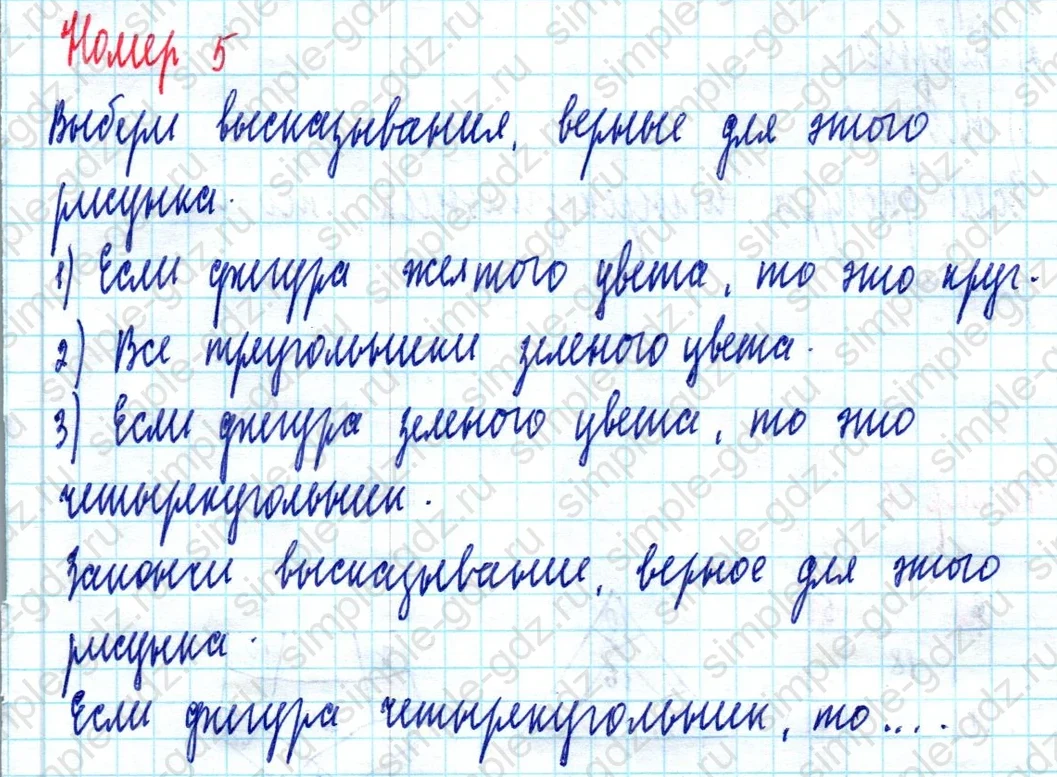 matematika class-2 Математика 2 класс учебник Моро, Бантова 1, 2 часть - 2 Часть страница 39 ответ Номер 5