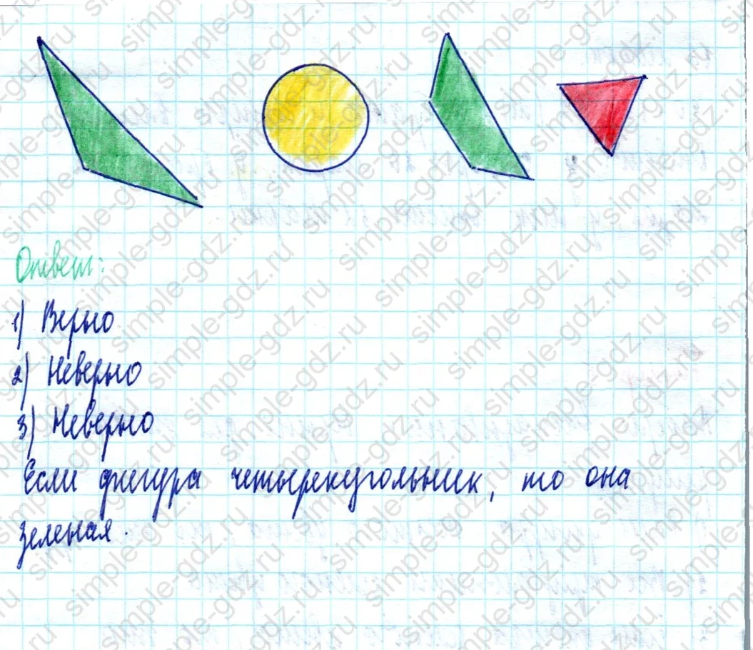 matematika class-2 Математика 2 класс учебник Моро, Бантова 1, 2 часть - 2 Часть страница 39 ответ Номер 5