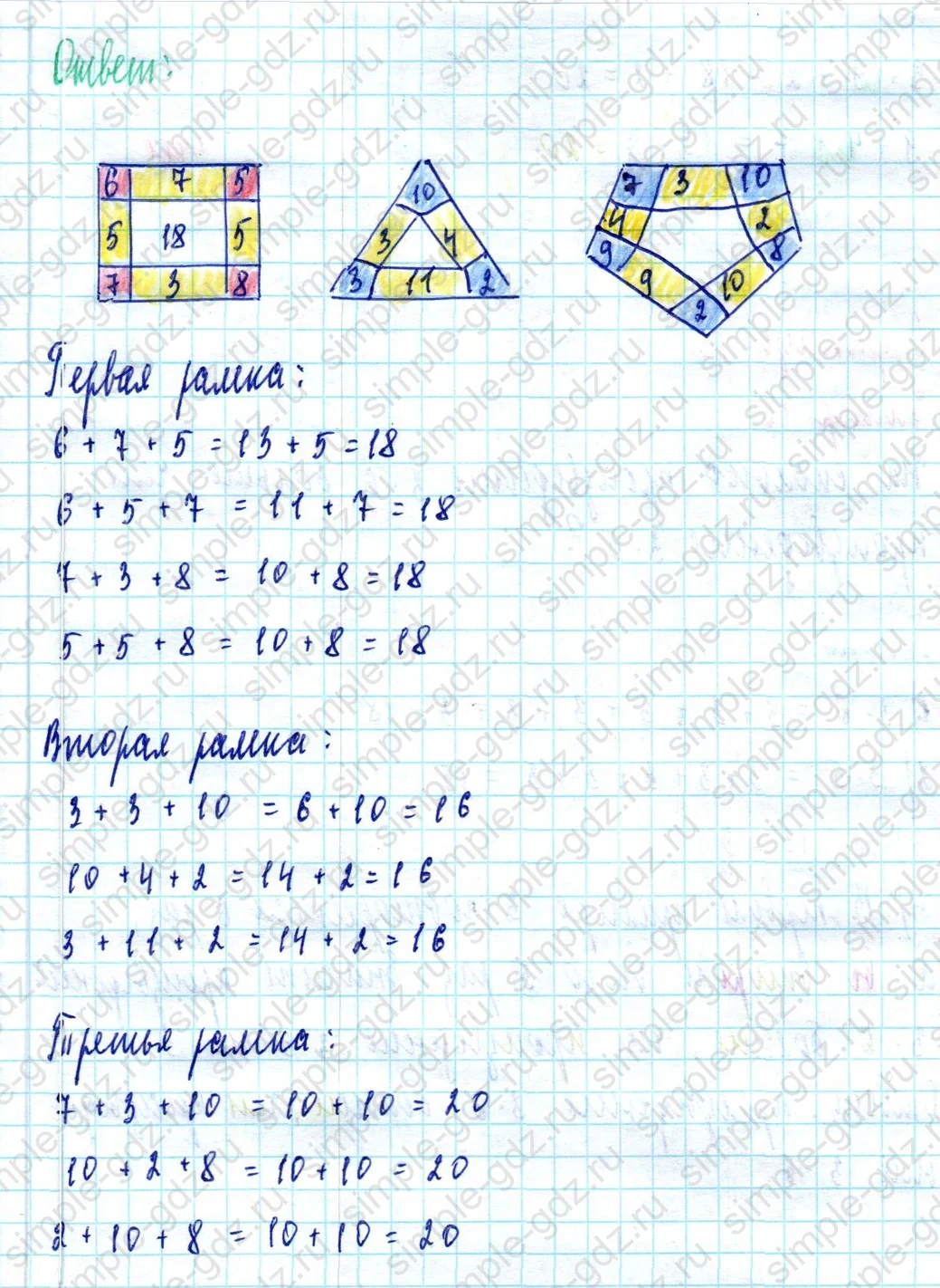 matematika class-2 Математика 2 класс учебник Моро, Бантова 1, 2 часть - 2 Часть страница 39 ответ Номер 6
